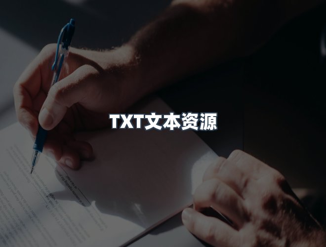 服务优势